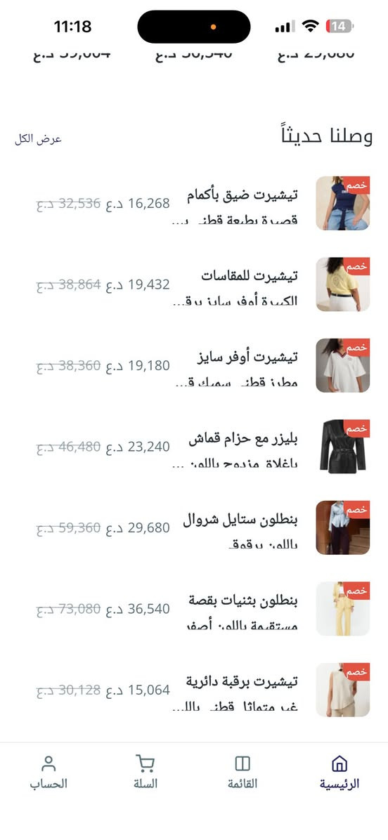✨ وصل تطبيق نعمة
أحدث صيحات الملابس بأسعار حلوة وتوصيل لكل العراق 🚚💕
حمّليه هسه وشوفي العروض الجديدة

https://apps.apple.com/iq/app/nemah/id6765751178


**إذا كنت صاحب هذا الإعلان وتريد حذفه لأي سبب، رجاءا أرسل رسالة إلى الدعم الفني**