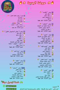 🔥💥 عروض (بركر لايك 👍) المذهلة! 💥🔥  🎉 الطعم الذي لا يقاوم، واللحظات الت...