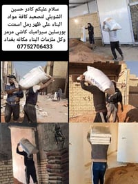 بغداد • كادر حسين الشويلي • تصعيد