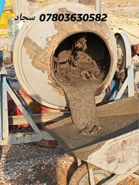07803630582 #حدل وصب الارضيات صبة نظافه صب رباط صب دنك صب سطح تسليطه ج...