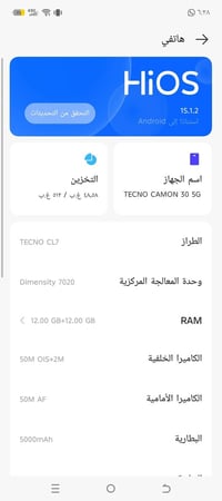 تكنو كامون ٣٠ • ٥١٢ • رام ٢٤