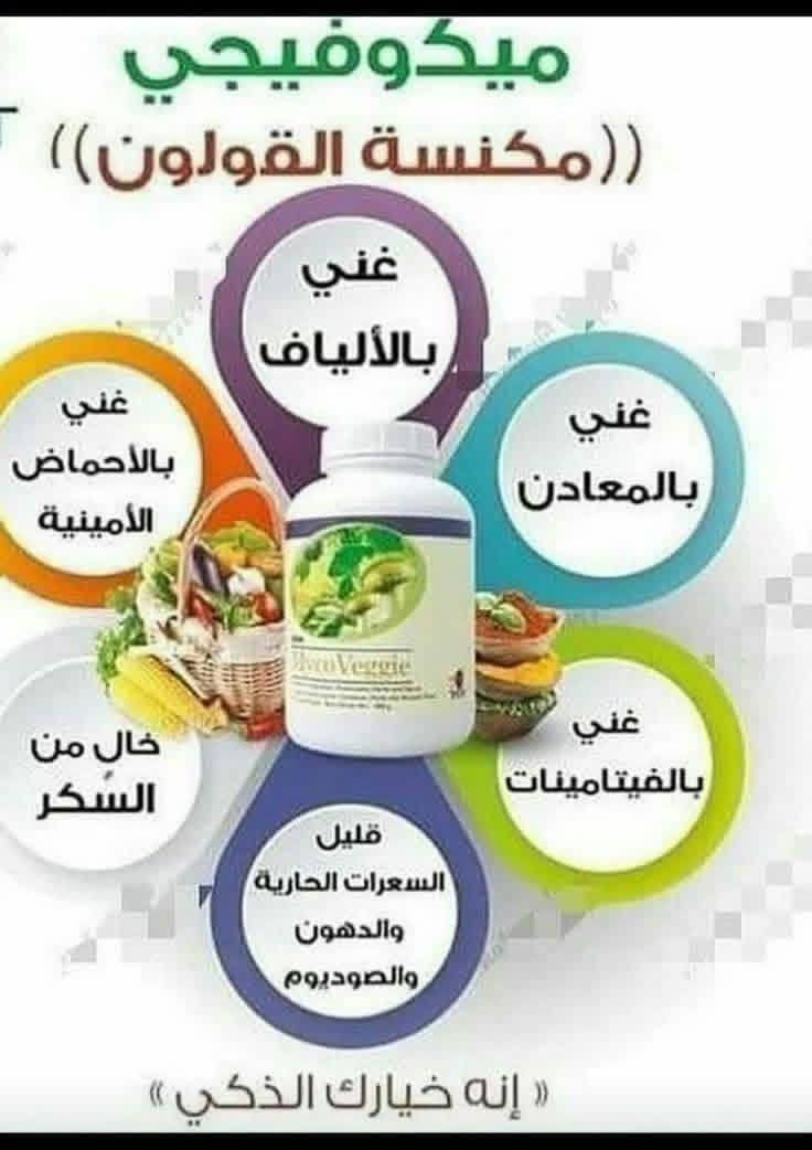"بين دوام العمل، مسؤوليات البيت، والأولاد.. يمر اليوم وتكتشفين أنكِ لم تأكلي وجبة صحية واحدة، والنتيجة؟ تعب مستمر واللجوء لأقرب قطعة بسكويت أو وجبة جاهزة.
الميكوفيجي هو صديقكِ المنقذ في المكتب أو المطبخ: في دقيقة واحدة، اخلطيه مع لبن أو عصير، وستحصلين على وجبة كاملة متكاملة تمنحكِ الشبع والطاقة الفائقة لتكملي يومكِ بكل حيوية، وبدون زيادة في الوزن.
حافظي على صحتكِ لتعتني بمن تحبين. تواصلِي معي خاص لأرسل لكِ تفاصيل الوجبة الذكية." ناصرية, ذي قار


**إذا كنت صاحب هذا الإعلان وتريد حذفه لأي سبب، رجاءا أرسل رسالة إلى الدعم الفني**