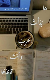 مراجعة مكثفة وزاري • سادس إعدادي • تكريت الجمعية