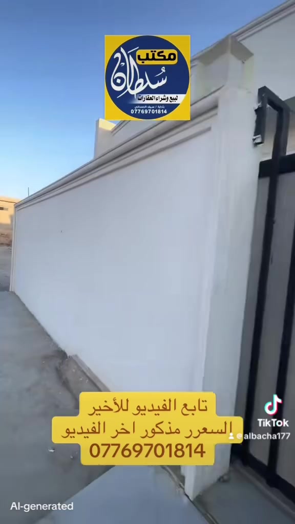 دار زراعي للبيع بناء حديث صفر ممسكون فول
مساحة 200 متر واجه 10
موقع كركوك قرب المحافظة الجديدة ع السايدين الرئيسي اول فرع
موقع جداً راقي 
💵السعر115 وقابل للمعاملة💵
مكتب سلطان العقار 
***********
