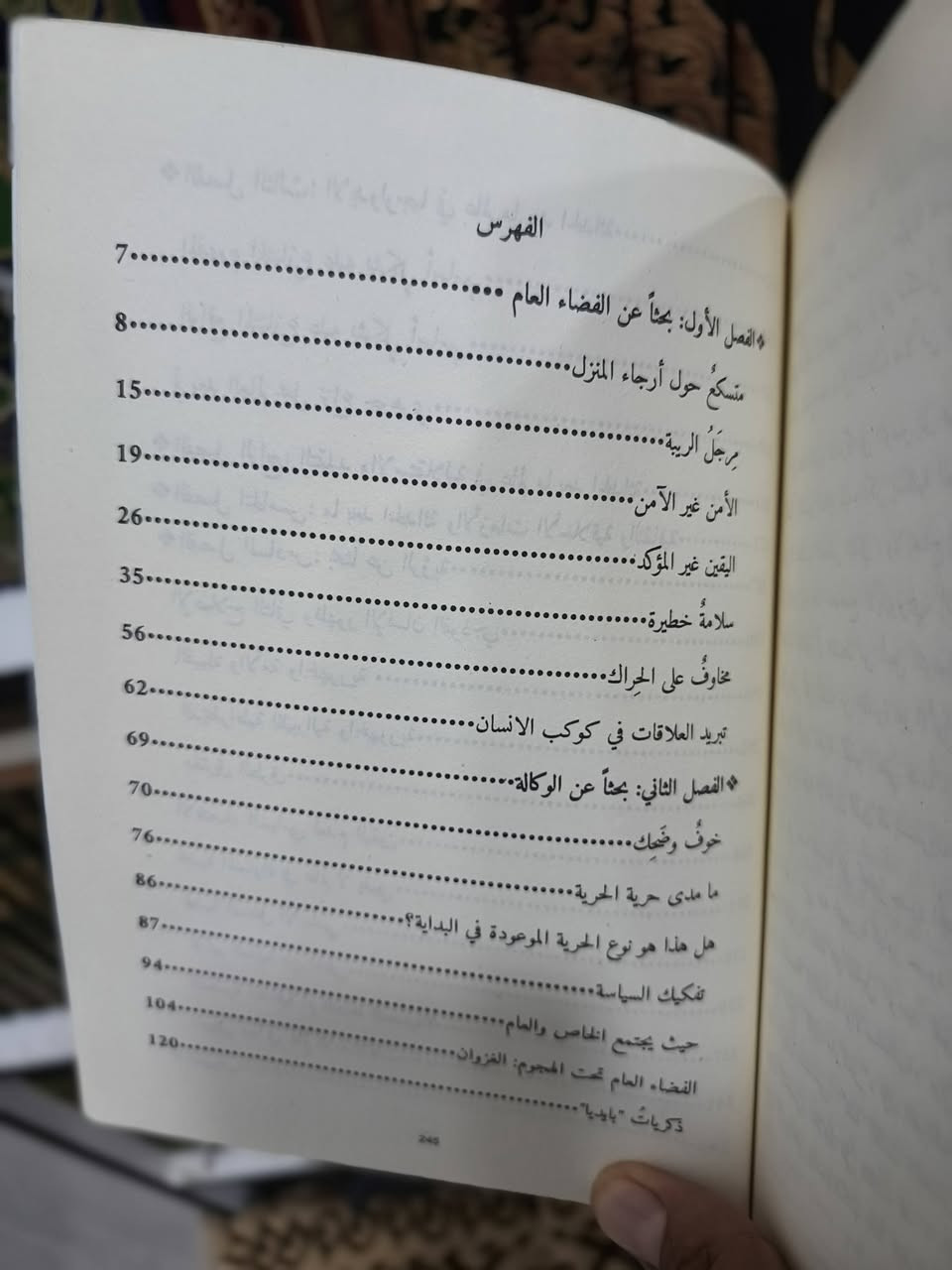IN SEARCH OF POLITICS
زيغمونت باومان
منشورات نادي الفلسفة

في هذا الكتاب، يواجه عالم الاجتماع الشهير زيغمونت باومان تراجع المجال العام والتناقضات العميقة للحرية في مجتمع اليوم. كيف يمكن لأغلبيتنا أن يعتبروا أنفسهم أحراراً ومع ذلك يؤمنون بنفس القدر من القوة بأنه ليس هناك سوى القليل مما يمكنهم تغييره - فردياً أو على حدة أو جماعياً - في الطرق التي تُدار بها شؤون العالم؟
ولماذا تزامن نمو الحرية الفردية مع نمو العجز الجماعي، ما دام لا توجد طريقة سهلة وواضحة لترجمة المخاوف الخاصة إلى قضايا عامة، أو على العكس من ذلك، تحديد القضايا العامة في المشاكل الخاصة؟ ما الذي يمكن أن يجمعنا في هذه الظروف؟

السعر 5000 
يوجد توصيل لكل المحافظات
للتواصل: ***********

