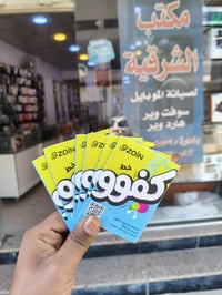 خطوط • تطبيقات انترنت • سوق المحاويل