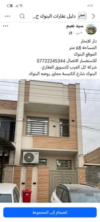 دار للايجار • البنوك شارع الكنيسة • ٦٨م