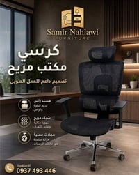 دمشق • تأثيث مكتبي • تفصيل وتصليح