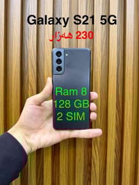 جالاكسي S21 • رام ٨ • ١٢٨ جيجا
