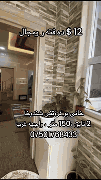 عقارات ئه رين Aqarat Arin Everyone Products عقارات ئه رين #عاجل #عقارات #عقارات_ارين
