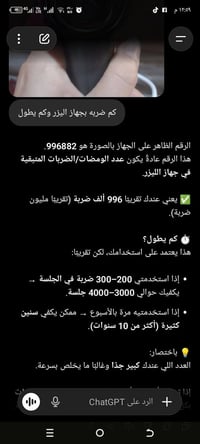 ليزر اينزو • مستخدم مره وحده • غراضه كامله