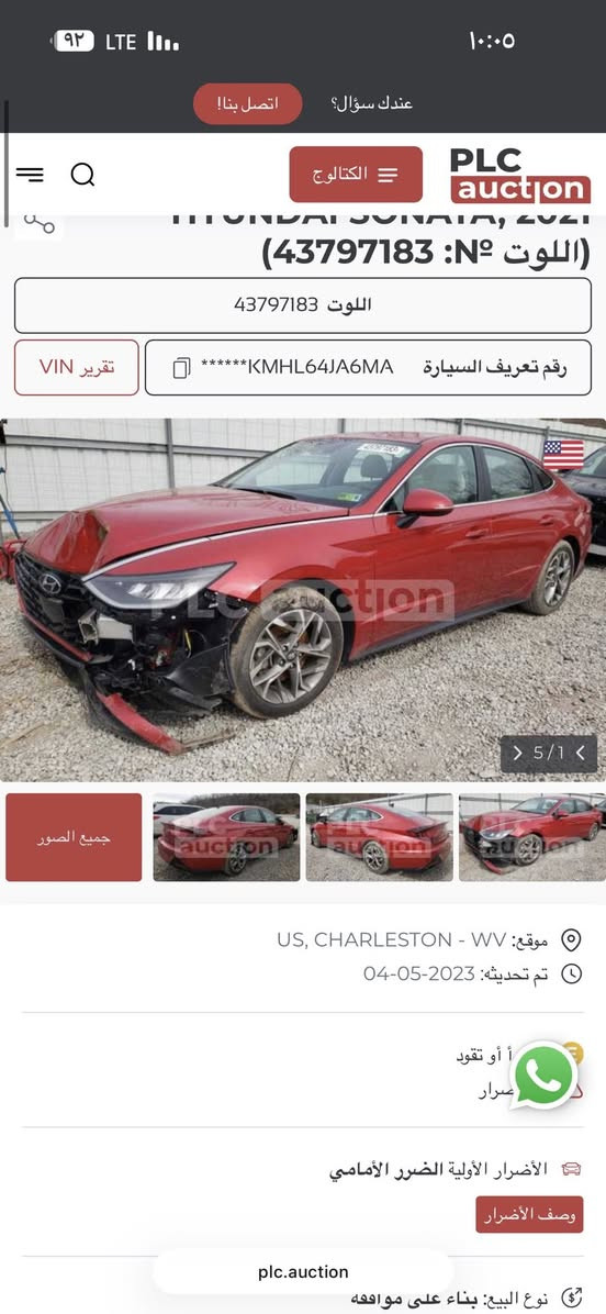 سوناتا موديل 2021 للبيع وارد امريكي فول ماعدا بانوراما

رقم بصره  الجديد باسمي

لون ماروني دم الغزال

كفاله عامه بنيد فقط 

محرك 2500 المرغوب 

بصمه وتشتغيل عن بعد 

كير وتبريد وضع شركه 

كشنانه تدفئه تبريد 

سياره نضيفه فول

السعر 175

0770 416 6524
