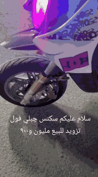 سلام عليكم للبيع سكنس جبلي فول تزويد مليون و٩٠٠ رقم ***********
