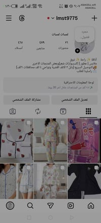 ملابس منزلية • تراكات وشلحات • اكسسوارات شعر