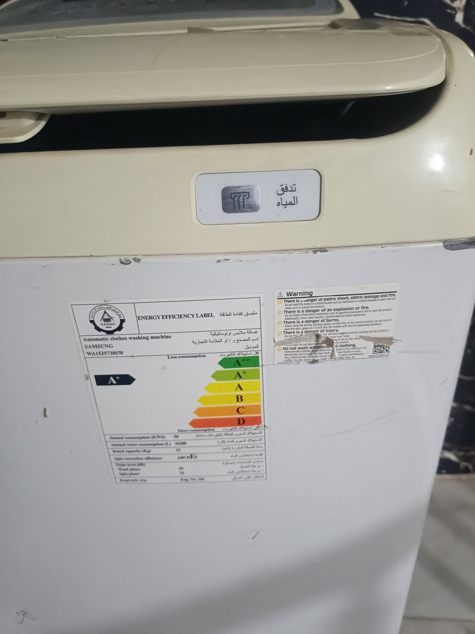 سلام عليكم غساله لبيع تماتيك النجف الأشرف شارع المجمعات السكنية ***********
