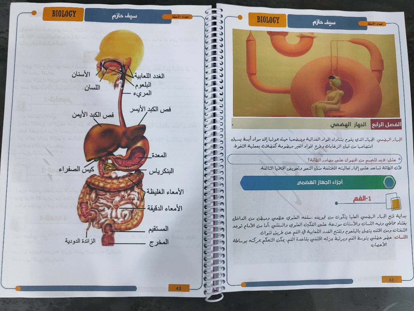 السلام عليكم ورحمة الله وبركاته
تم أصدار ملزمة الأحياء (2027) للصف الثالث متوسط 
ما يُميز الملزمة 
صور توضيحية للمادة العلمية 
كتابة وخط واضح 
مدعمة بالأسئلة الوزارية للأعوام السابقة 
تحتوي على ال (QR) من خلاله الطالب يمتحن يومي بالمادة من خلال كروب خاص 
كل فصل يحتوي على (50-100 سؤال يختبر الطالب معلوماته)
للأستفسار والحجز التواصل عبر الرابط https://wa.me/9647709729845
أو عبر الهاتف ***********
شنو سعر الملزمة النهائي؟ وهل أكو خصم إذا أكثر من نسخة؟: 
10,000
منو الأستاذ/المؤلف مال الملزمة؟ وهل هي مطابقة لمنهج 2027 للثالث متوسط بشكل كامل؟: 
الأستاذ سيف حازم 
مطابقة للمنهج الجديد 
وين موقعك بالعراق حتى الزبون يعرف منين الاستلام، وهل متوفر توصيل لباقي المحافظات؟: 
متوفر توصيل لباقي المحافظات 
الملزمة ورقية جديدة لو مستعملة/مفحوصة؟ وهل أگدر أشوف شوية صفحات إضافية قبل الحجز؟: 
 مشاهدة نموذج قبل الحجز 