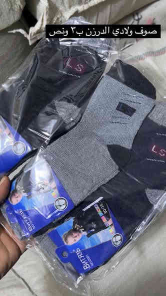 مجموعة بضاعة شتوية
للاستفسار على الواتساب 
***********
