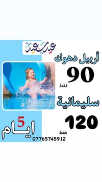 #أيامكم_سعيدة_عيد_أضحى_مبارك #وكل_عام_وأنتم_بخير_💎 #ونس_عائلتك_وطفالك_...