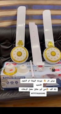 حي اود • مقابل معمل الرحلات • إلكترونيات متفرقة