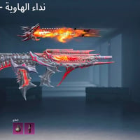 حساب • مستعجل • الشعب