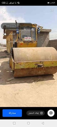 بوماك ستيل • موديل 97 • جاهزة للعمل