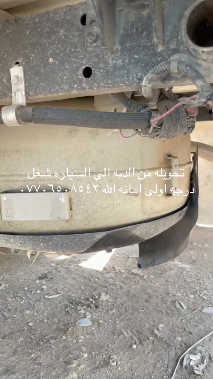 سلام عليكم متوفر تحويله من الدبه الى السياره شغلى جديد قراصه وزبانه ملاحضه تفحصه ياله تاخذهه ***********
