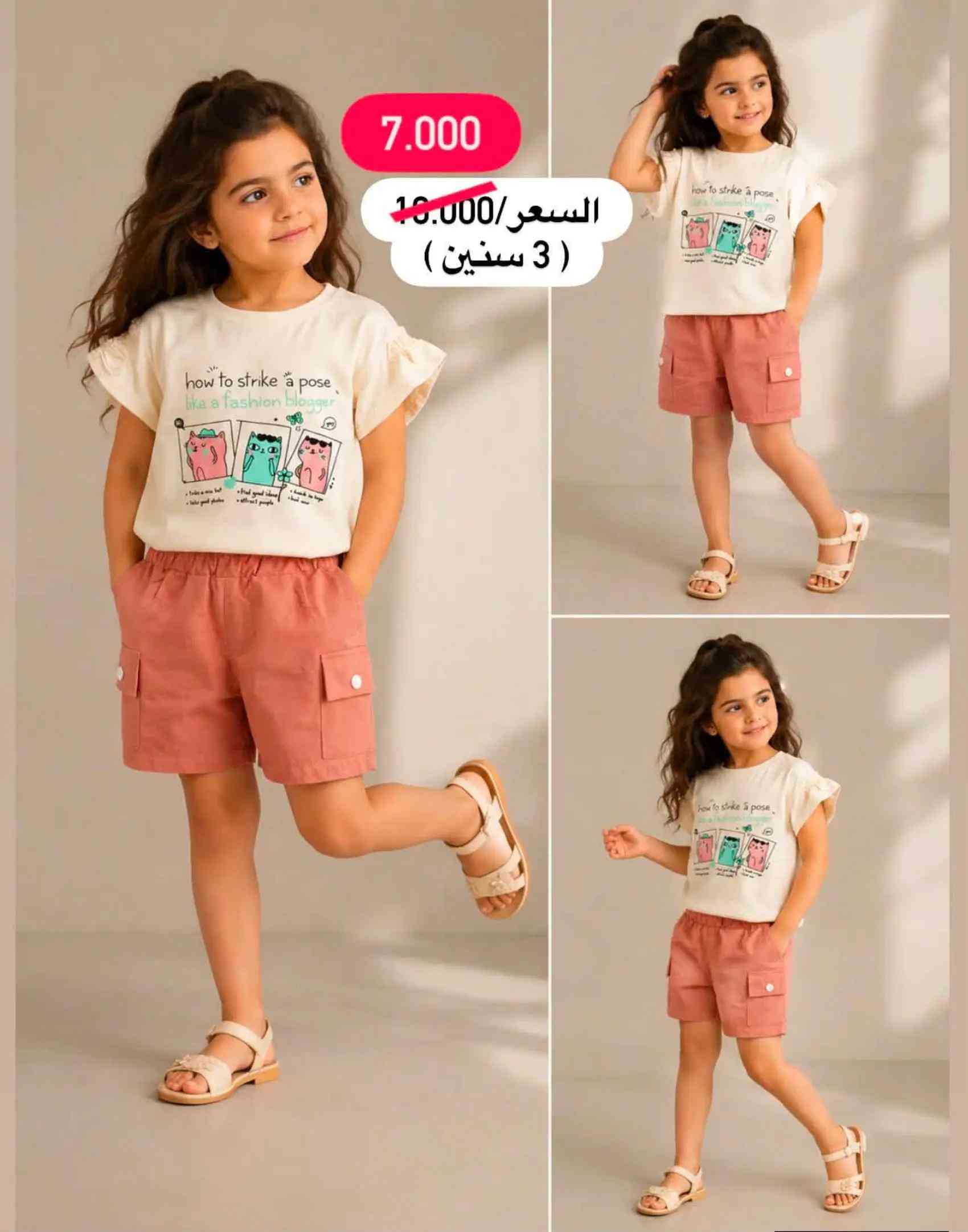 #خصم على كافة البضائع المتوفره لدينا ⭐️🤩 سارعووو الحجز قبل نفاذ الكمية  سوتات وتراكات #بناتي خامة قطن تركي شرط الفحص امام المندوب توصيل جميع المحافظات ب5.000 العنوان 📍 الفرع الأول: الكاظمية - باب الدروازة - خلف حلويات الحمداني الفرع الثاني: الكاظمية - شارع تانكي المي - بعد حسابات التربية 📍 للحجز والاستفسار مراسلتنا على الخاص او الواتساب ***********
