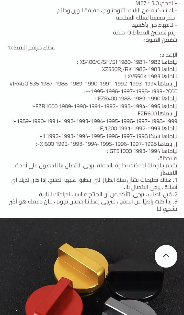 قبق محرك المنيوم ما مستخدم
قياس 27×3
ب١٥ الف مع التوصيل


**إذا كنت صاحب هذا الإعلان وتريد حذفه لأي سبب، رجاءا أرسل رسالة إلى الدعم الفني**