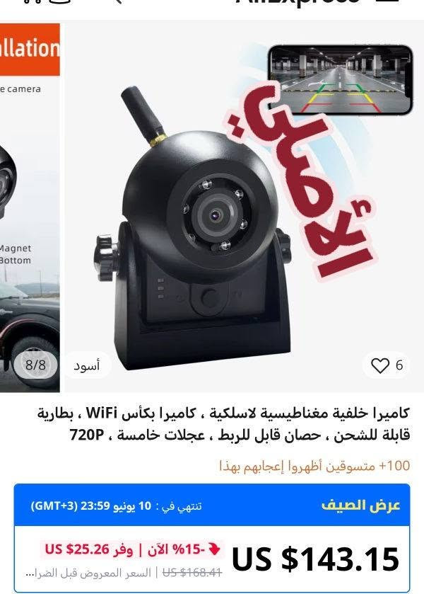كامرا عملاقة مغناطيسية قووية جدا للسيارات الكبيرة الاصلية يوجد نفس شكلها تقريبا يبيعونها ب35 لكن جوده اقل مثل ما موضح بالصور  سعر بلاااااااش للي يعرف بيهن فقطططططط 45000
يوجد توصيل لكل المحافظات 5000


**إذا كنت صاحب هذا الإعلان وتريد حذفه لأي سبب، رجاءا أرسل رسالة إلى الدعم الفني**