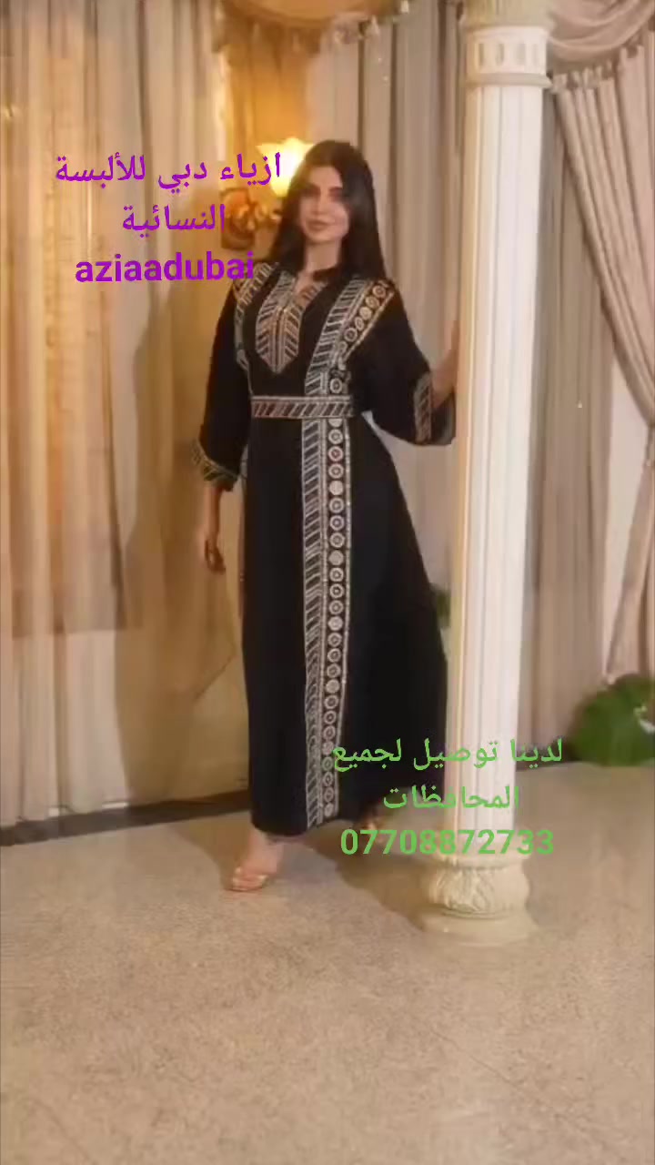 جديد اجمل وأرقى موديلات من الدراعات
وانسب الاسعار في ازياء دبي 

 عنوان كلار شارع اندزياران قرب ترفكلايت
 
جوانترين موديلات  هاتوه بشنكاى دوبه ناو نيشان كه لار جادى اندازياران نيزك ترافكلايت بنجا مال.***********
