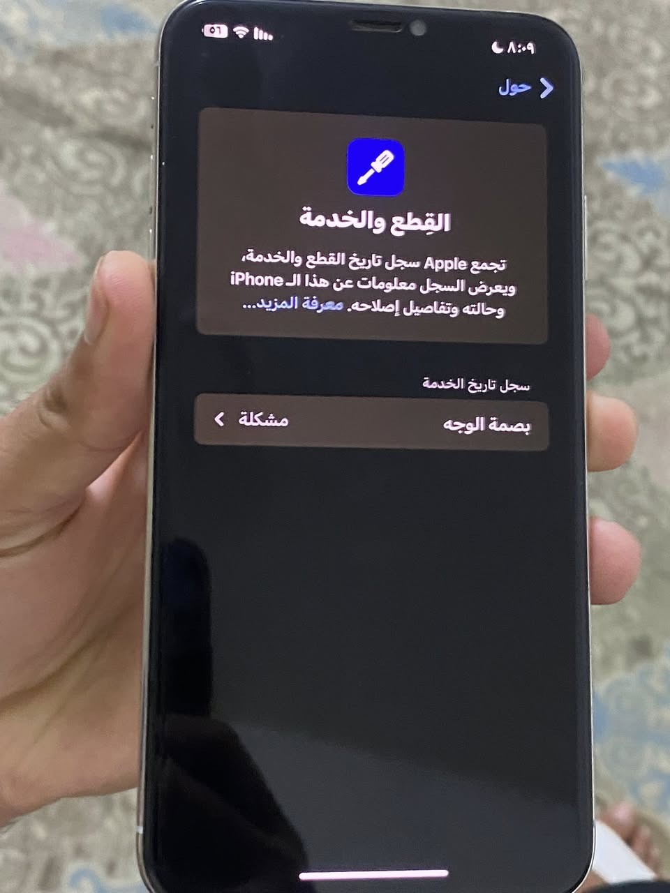 السلام عليكم للبيع اكس ماكس نموذج M الجهاز جديد فقط وكع مني ونكسر الضهر تكدر تبدلة يم اي مركز صيانة 15الف ومبدل شاشة اصلية 3خيارات وذاكرة 512 وبطاريتة بلادية مامبدلة مثل ماموضح بصورة ٨٤٪؜ والجهاز العب بي بوبجي لا يعلك ولا يشكل ولا يحمة وبل الخير علية الياخذة البورترية مالتة كلش حلوة والسعر خاص راسلني وتدلل 
مكاني بابل محاويل


**إذا كنت صاحب هذا الإعلان وتريد حذفه لأي سبب، رجاءا أرسل رسالة إلى الدعم الفني**