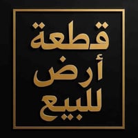 حي الحضارة • ١٥٠م • واجهة ١٠م