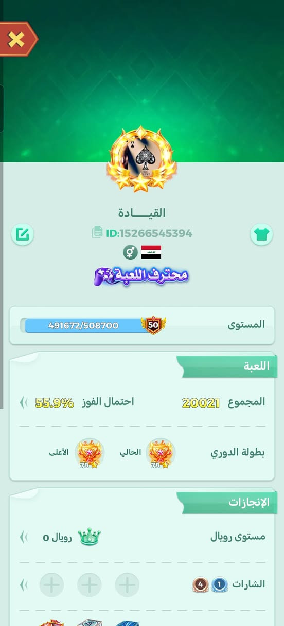 للبيع حساب لودو وجه الوجه فقط هيت


**إذا كنت صاحب هذا الإعلان وتريد حذفه لأي سبب، رجاءا أرسل رسالة إلى الدعم الفني**