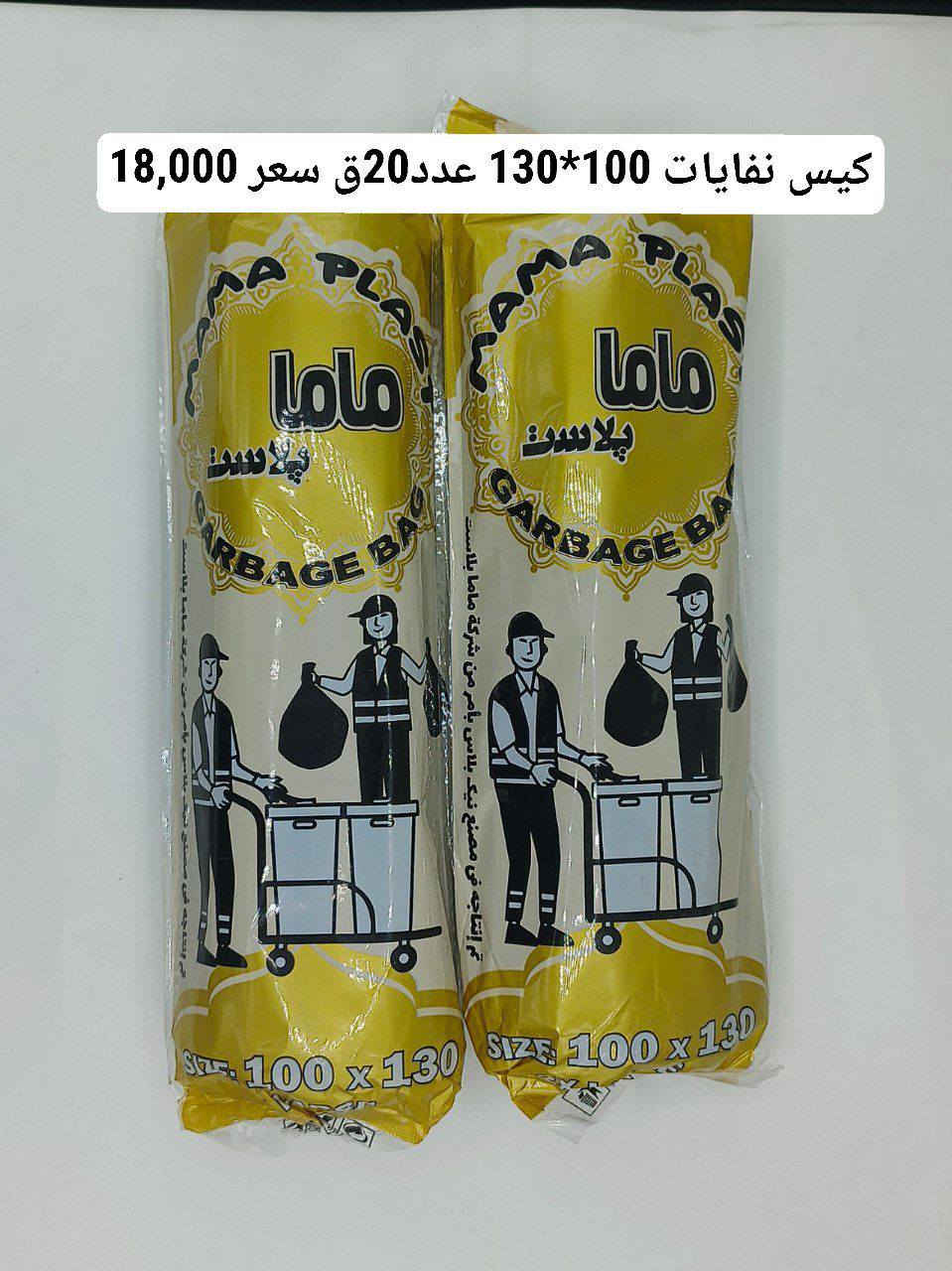 🏠 بيتك يحتاج كلشي؟ عدنا كل مواد المنزلية الأصلية بأسعار تنافس السوق!
🏢 ومستعدون لتجهيز كافة السناتر والمحلات الجديدة وبدايات المشاريع
🚚 توصيل سريع ونقليات لكل بغداد وبقية المحافظات
🛒 جملة ومفرد – ضمان جودة
📞 واتساب: ***********
📢 تلكرام: @HA_MOD16
👤 إدارة: محمد الماجدي
🤝 لصاحبها : الحاج جبار أبو زهراء
📍 العنوان: بغداد – الوزيرية – شارع محطة وقود المستنصرية
🏷️ هاشتاك: https://t.me/AlBarakaStores
#مواد_منزلية #تجهيز_محلات #سناتر #بدايه_مشروع #توصيل_سريع #نقليات #بغداد #عروض
