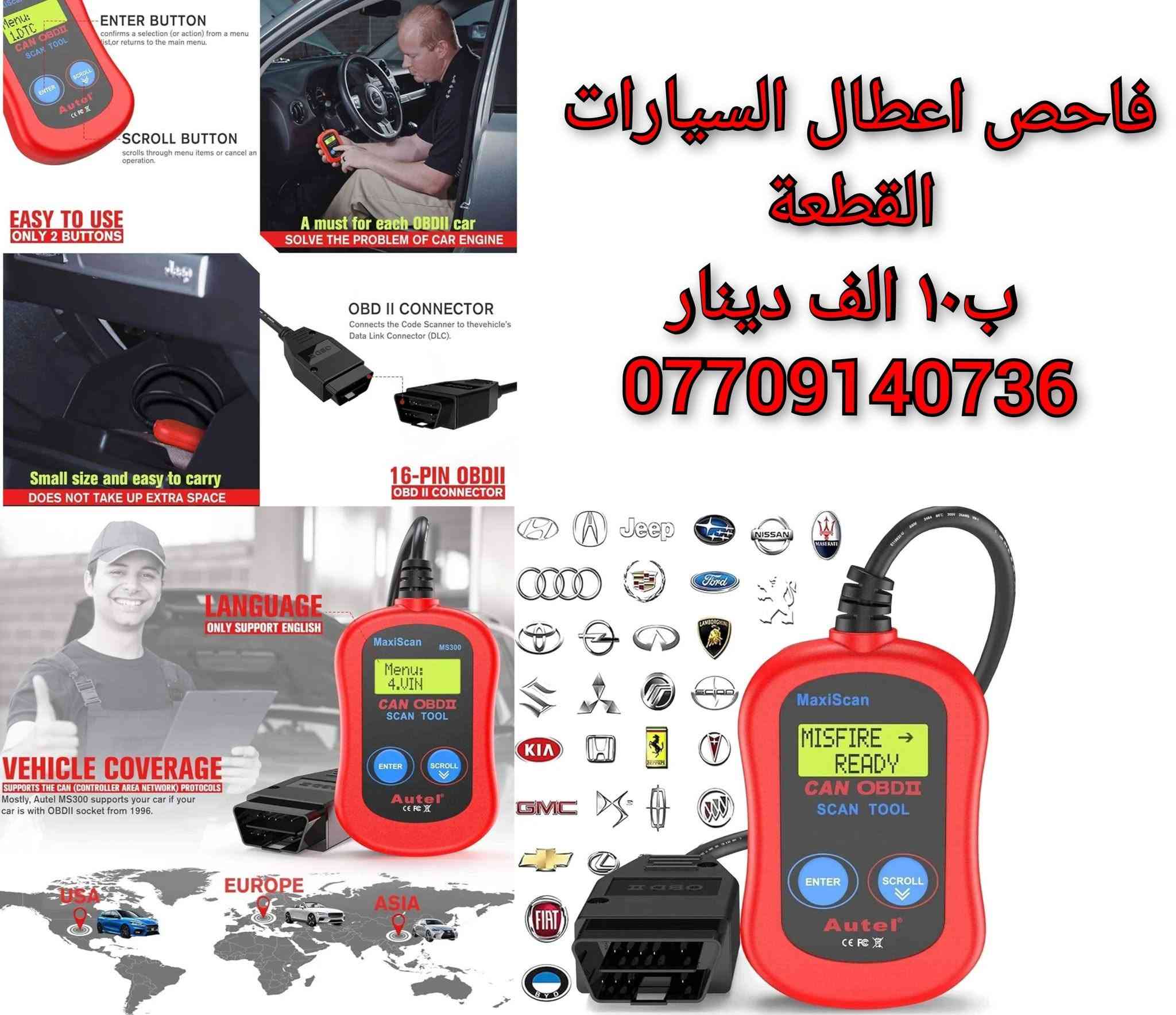 غراض واكسسوارات سيارات 
الاسعار والفاصيل عالصور
*********** واتساب
