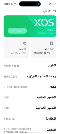 هوت ٦٠ برو • ٢٥٦ • ١٦ رام