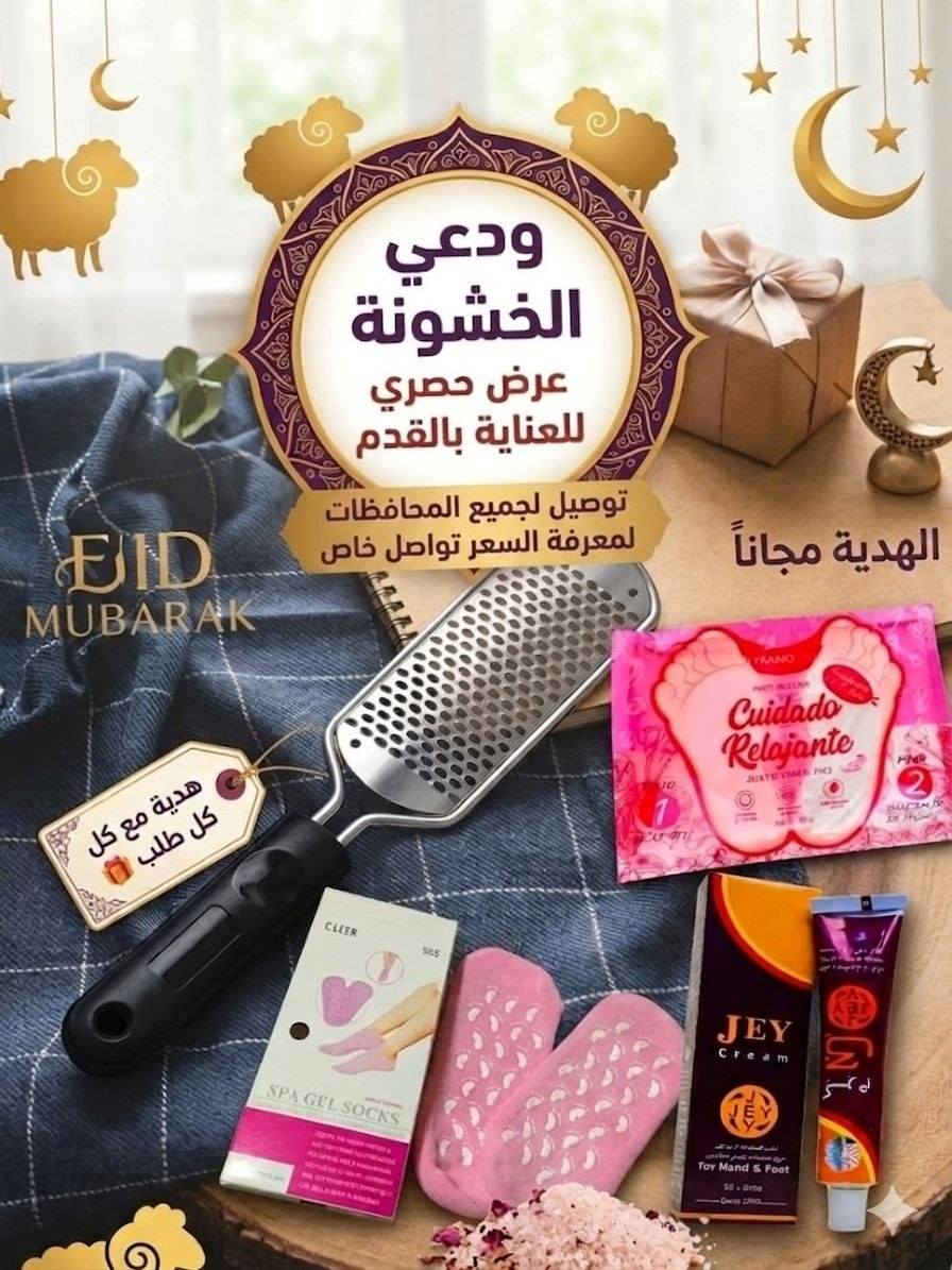عروض العيد مع كل طلب هديه 🎁🎁


**إذا كنت صاحب هذا الإعلان وتريد حذفه لأي سبب، رجاءا أرسل رسالة إلى الدعم الفني**