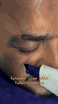 هايدرافيشل • للرجال • بابل شارع 40