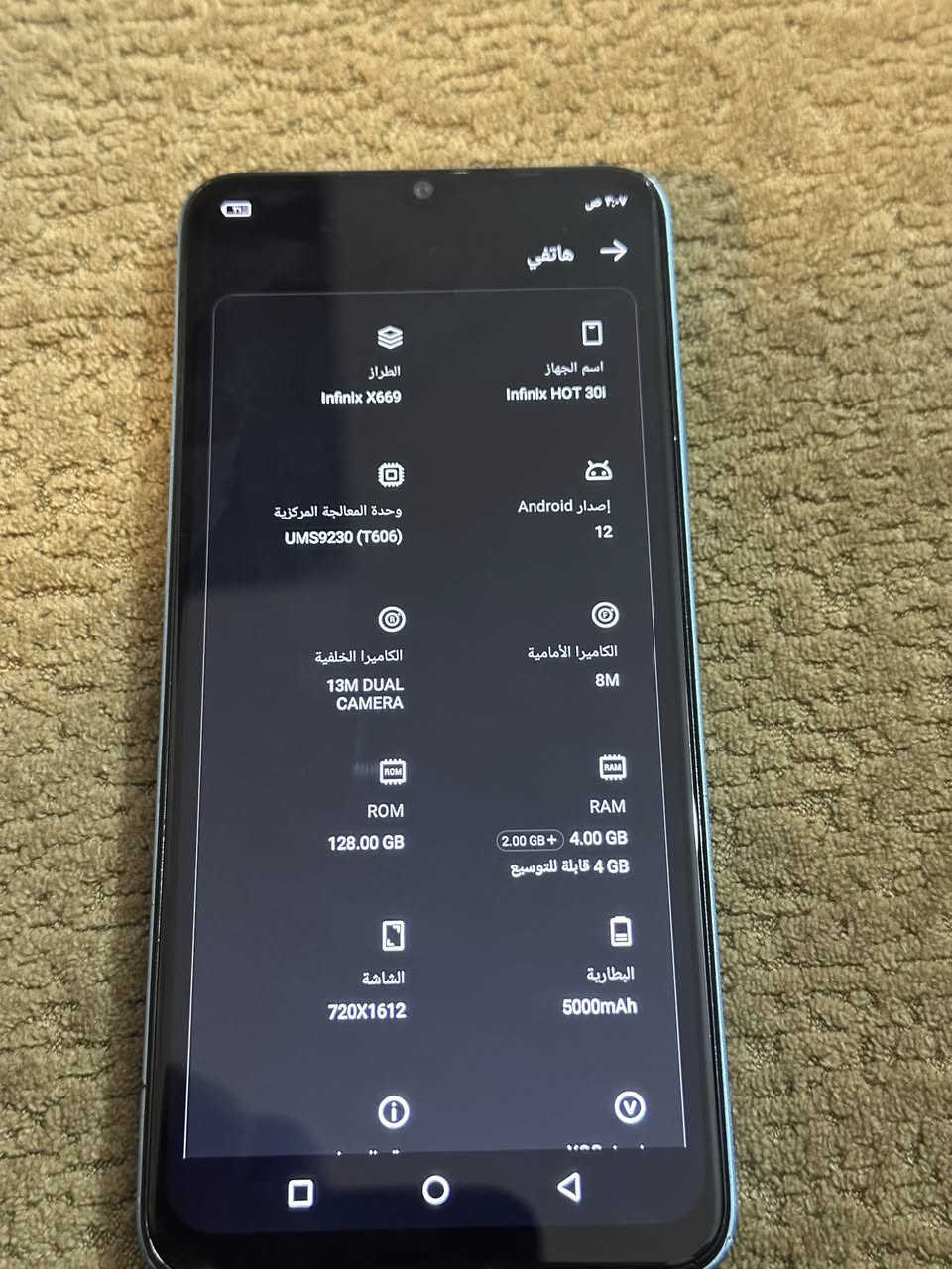 موبايل انفنكس للبيع مواضفات داخل صور سعر 85مكانه نجف


**إذا كنت صاحب هذا الإعلان وتريد حذفه لأي سبب، رجاءا أرسل رسالة إلى الدعم الفني**