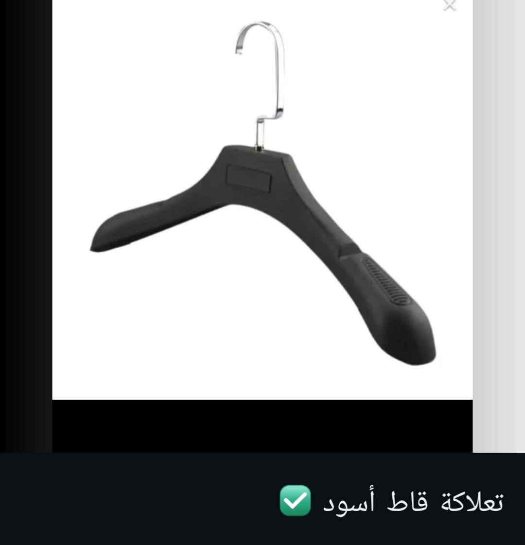 السلام عليكم توفر انواع التعاليك والقراصات والعصا والزنجيل بيع جملة ومفرد بانسب الاسعار اي شي تريده دزلي صورته وان شاء الله موجود موجود توصيل لكل العراق الشراي عل رقم *********** واتساب ولي ماعنده واتساب خاص وتدللون
