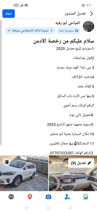 سورنتو • ٢٠٢٠ • بصرة