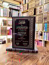 كتاب الخادم • كتب بلاغة • طبعة محققة