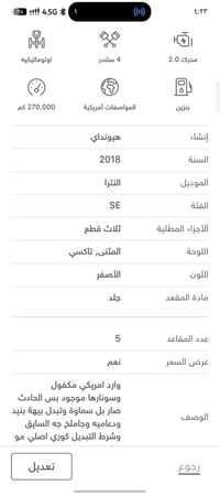 النترا • ٢٠١٨ • وارد أمريكي