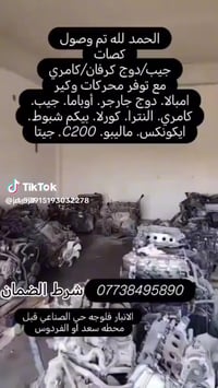 الفلوجة • ابو سعد • كصات