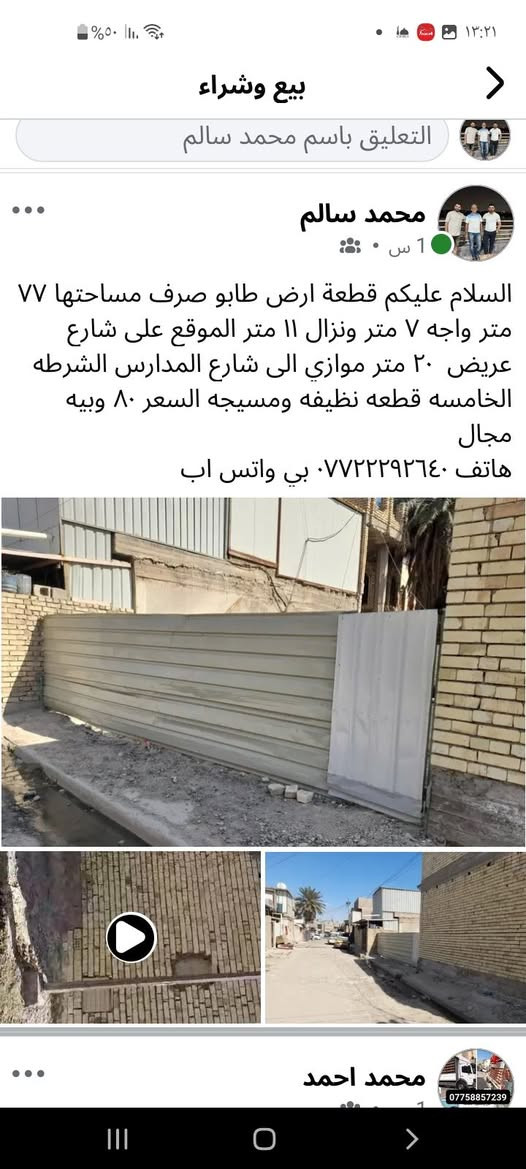 قطعة ارض للبيع طابو صرف التفاصيل داخل المنشور


**إذا كنت صاحب هذا الإعلان وتريد حذفه لأي سبب، رجاءا أرسل رسالة إلى الدعم الفني**