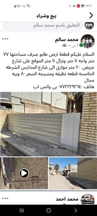 قطعة أرض • طابو صرف