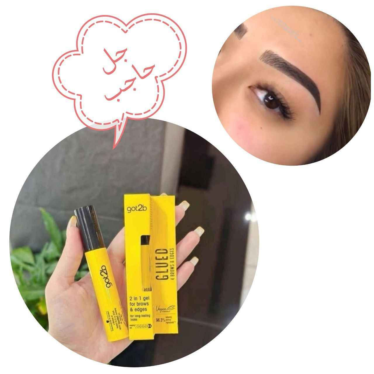 هلكد ما يمدحون بي وفرنا الكم 💛! 
الترند الجديد  GOT2B 
مسكارا ليفتنك للحواجب من got2b اقوى مسكارا للحواجب ضد الماء وتبقى اطول فترة ممكنه 💛.
جل الحواجب من گوتوبي الألمانيه 
يثبت الحاجب  ساعات طويله ومستحيل يترك أثر او يسبب تساقط ويبقي حاجبج واكف طول اليوم😁🤍 

سعر القطعة 8
#توصيل_جميع_المحافظات_4 البصرة, العراق


**إذا كنت صاحب هذا الإعلان وتريد حذفه لأي سبب، رجاءا أرسل رسالة إلى الدعم الفني**