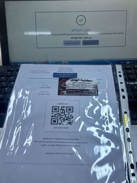 مستمرين بالتقديم على مفوظية الشرطة  الاستمارة فعال  للتقديم مراجعة مكت...