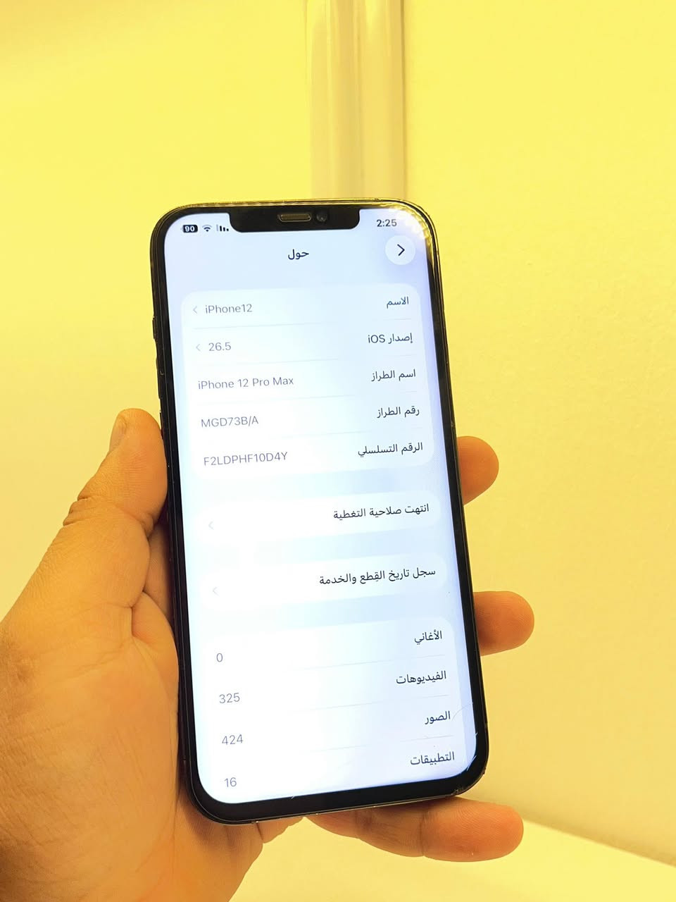 آيفون 12 بوره ماكس شاشه تجاري بطاريه 100  تجاري فيس إيدي وكف  جهاز حلو نضيف 164كيكه سعره 230الف و بيها مجال لل طيبين ***********
