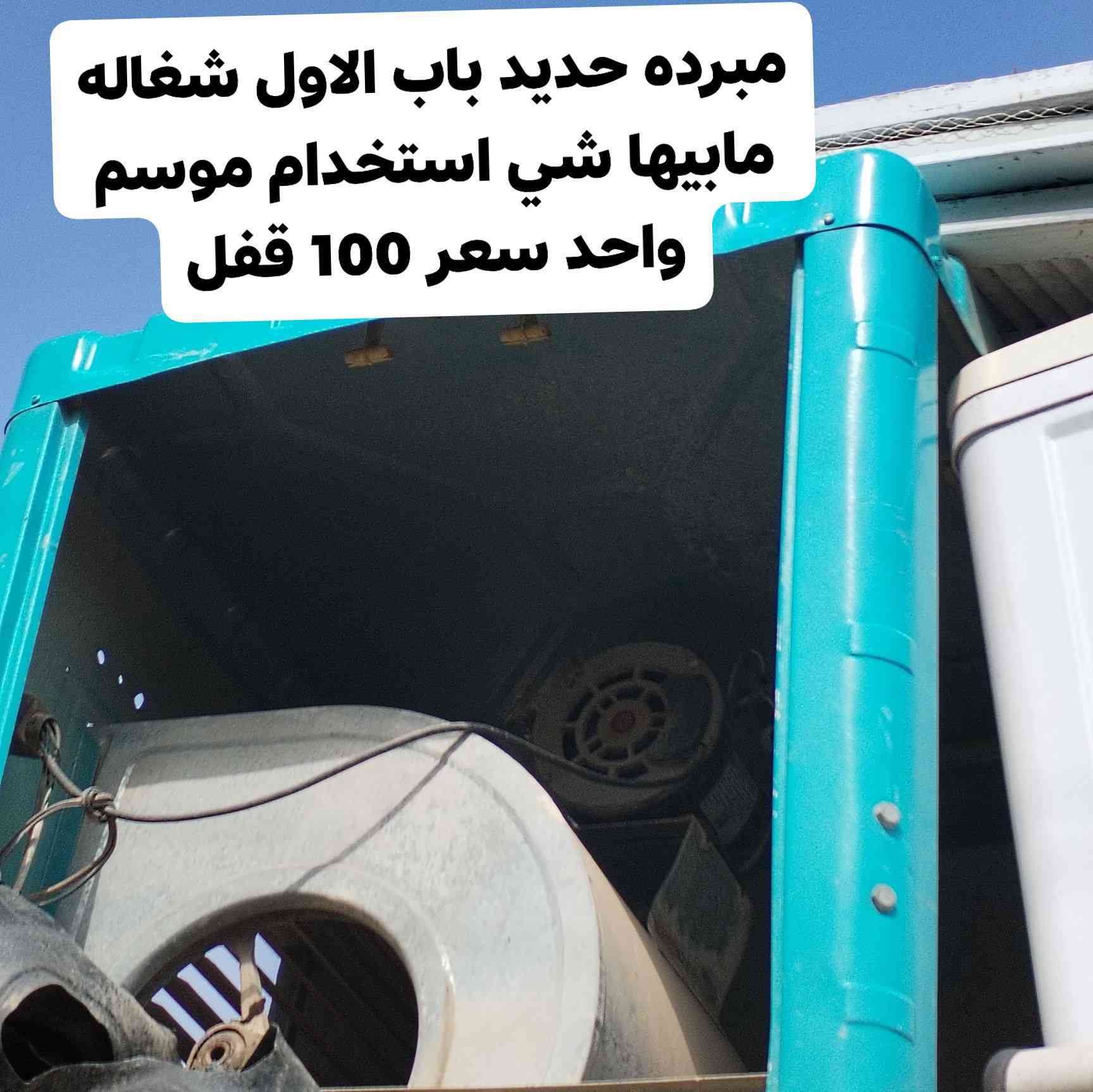 غراض للبيع اي ستفسار عل خاص


**إذا كنت صاحب هذا الإعلان وتريد حذفه لأي سبب، رجاءا أرسل رسالة إلى الدعم الفني**